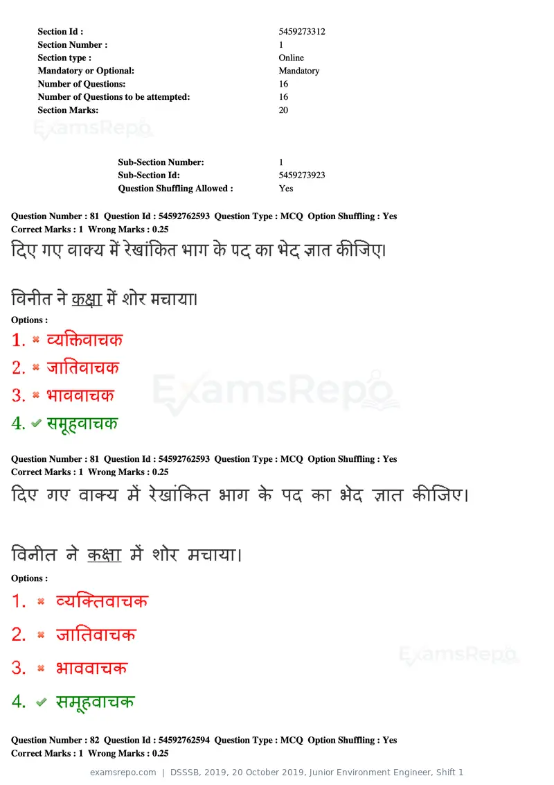 DSSSB 2019 question paper, 20 October 2019, Junior Environment Engineer, Shift 1, page 77 of 163