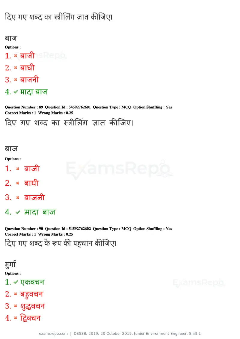 DSSSB 2019 question paper, 20 October 2019, Junior Environment Engineer, Shift 1, page 83 of 163