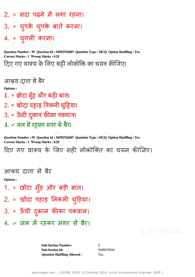 DSSSB 2019 question paper, 20 October 2019, Junior Environment Engineer, Shift 1, page 87 of 163