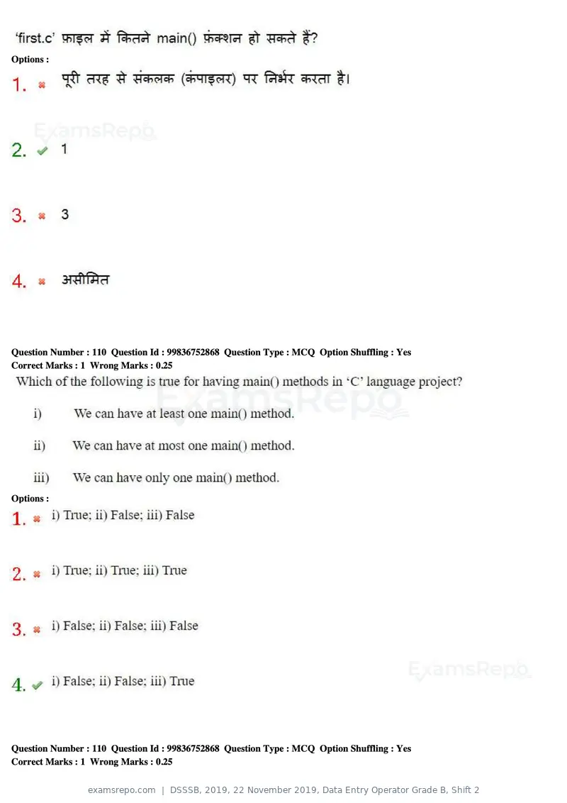 DSSSB 2019 question paper, 22 November 2019, Data Entry Operator Grade B, Shift 2, page 105 of 204