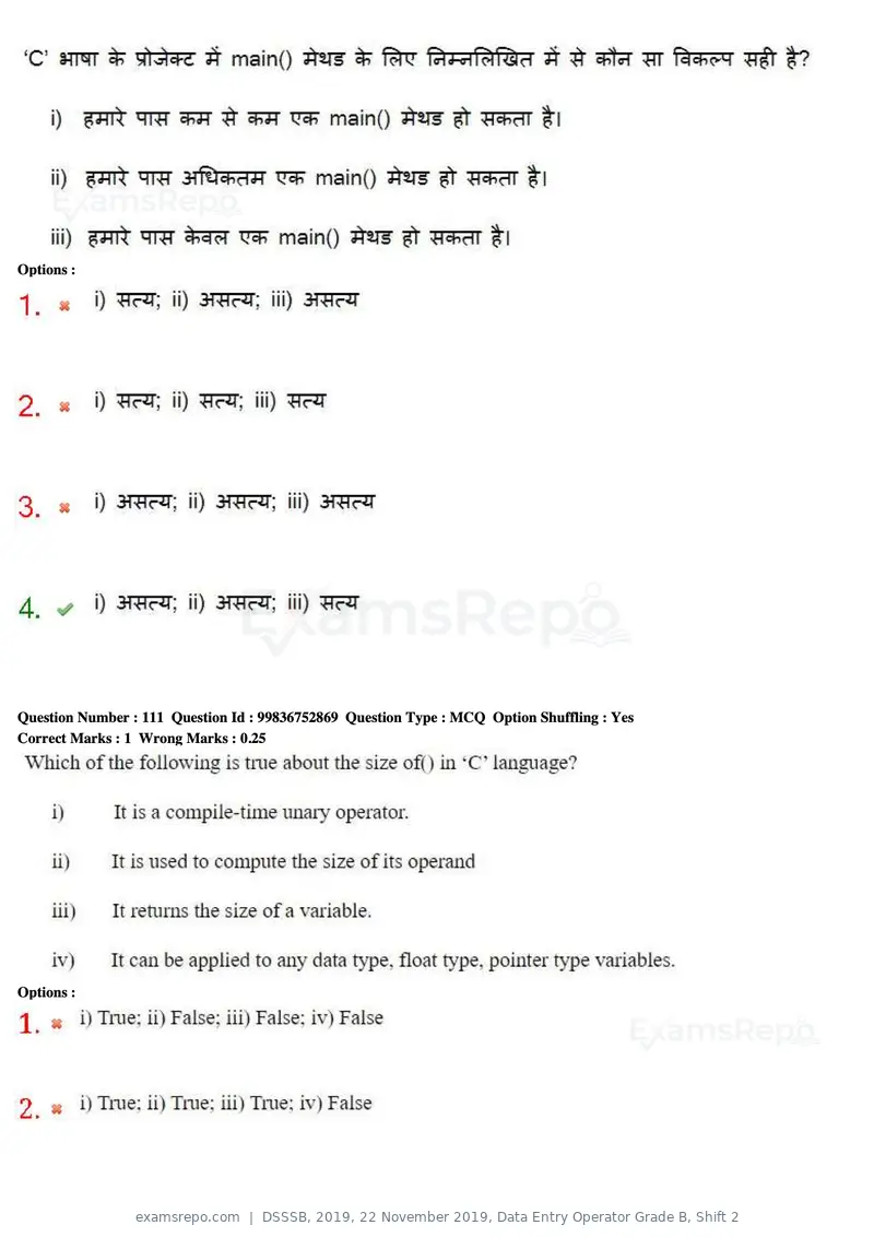 DSSSB 2019 question paper, 22 November 2019, Data Entry Operator Grade B, Shift 2, page 106 of 204