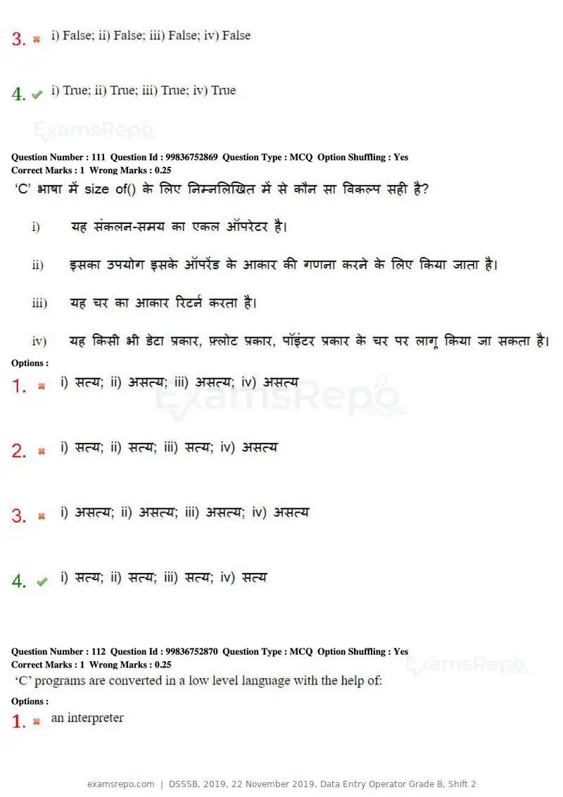 DSSSB 2019 question paper, 22 November 2019, Data Entry Operator Grade B, Shift 2, page 107 of 204