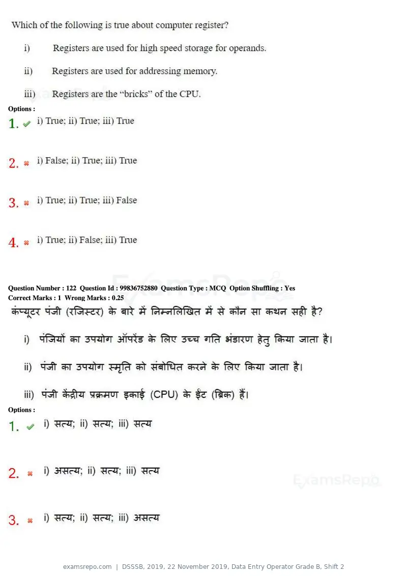 DSSSB 2019 question paper, 22 November 2019, Data Entry Operator Grade B, Shift 2, page 119 of 204