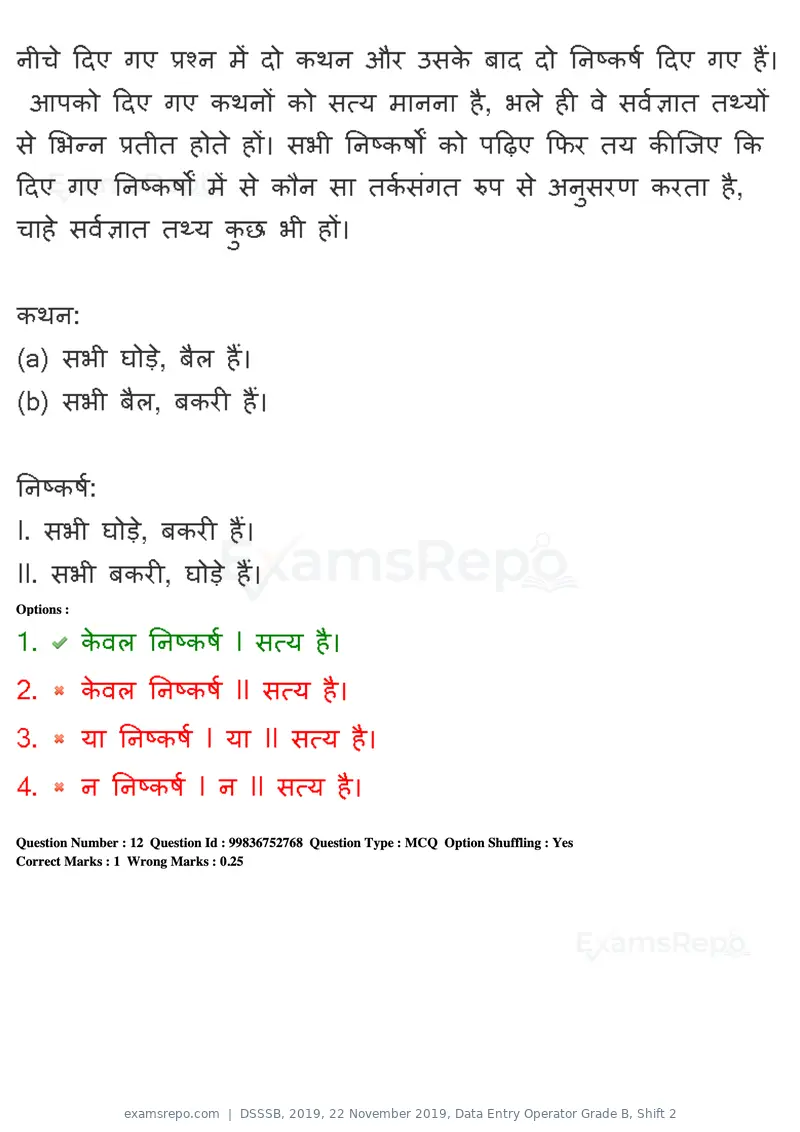 DSSSB 2019 question paper, 22 November 2019, Data Entry Operator Grade B, Shift 2, page 12 of 204