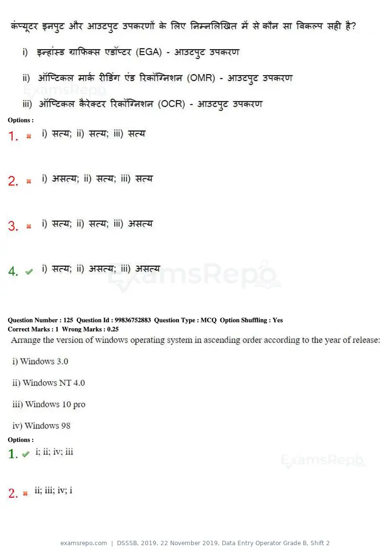 DSSSB 2019 question paper, 22 November 2019, Data Entry Operator Grade B, Shift 2, page 122 of 204