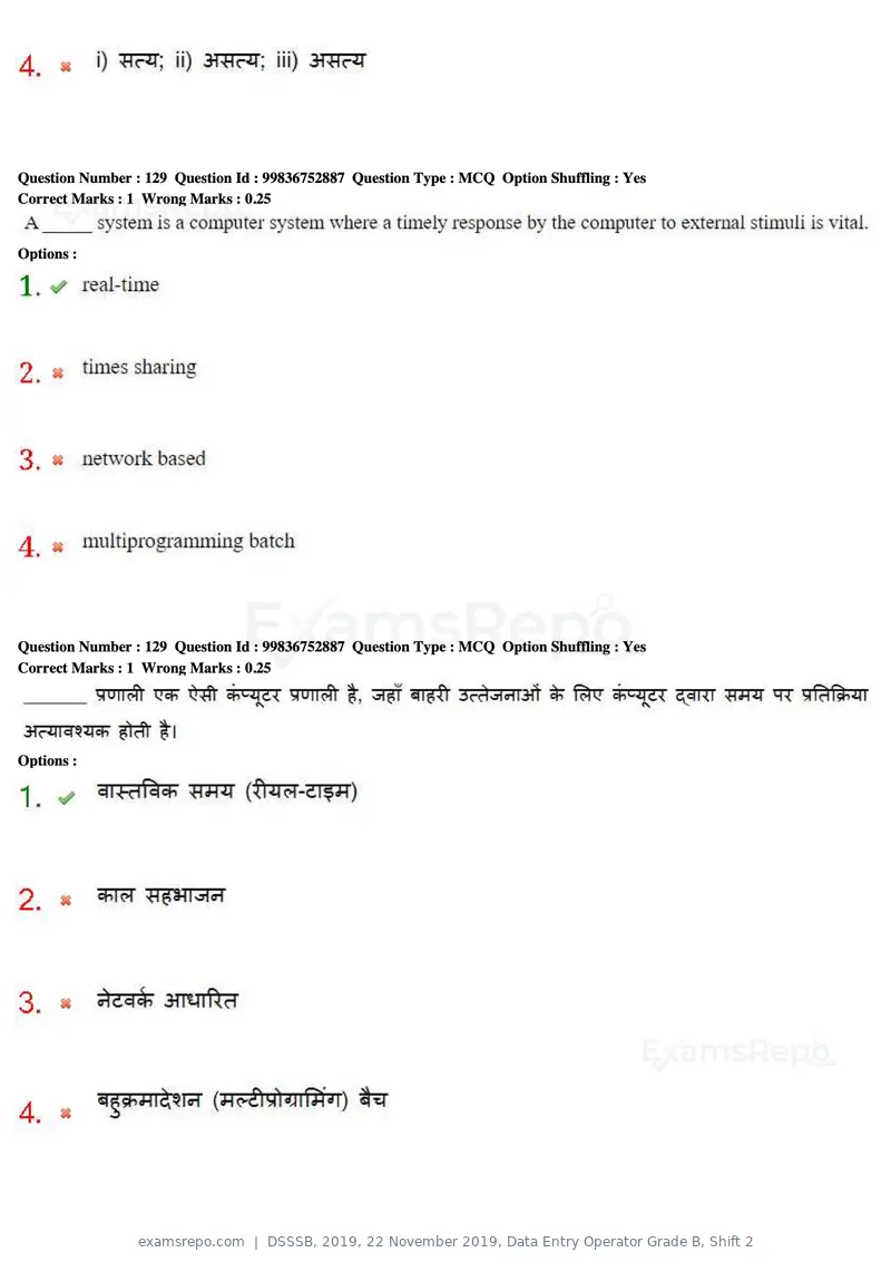 DSSSB 2019 question paper, 22 November 2019, Data Entry Operator Grade B, Shift 2, page 127 of 204