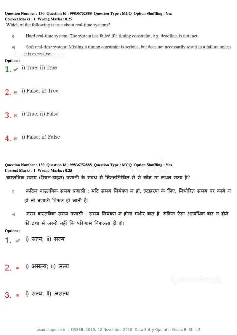 DSSSB 2019 question paper, 22 November 2019, Data Entry Operator Grade B, Shift 2, page 128 of 204