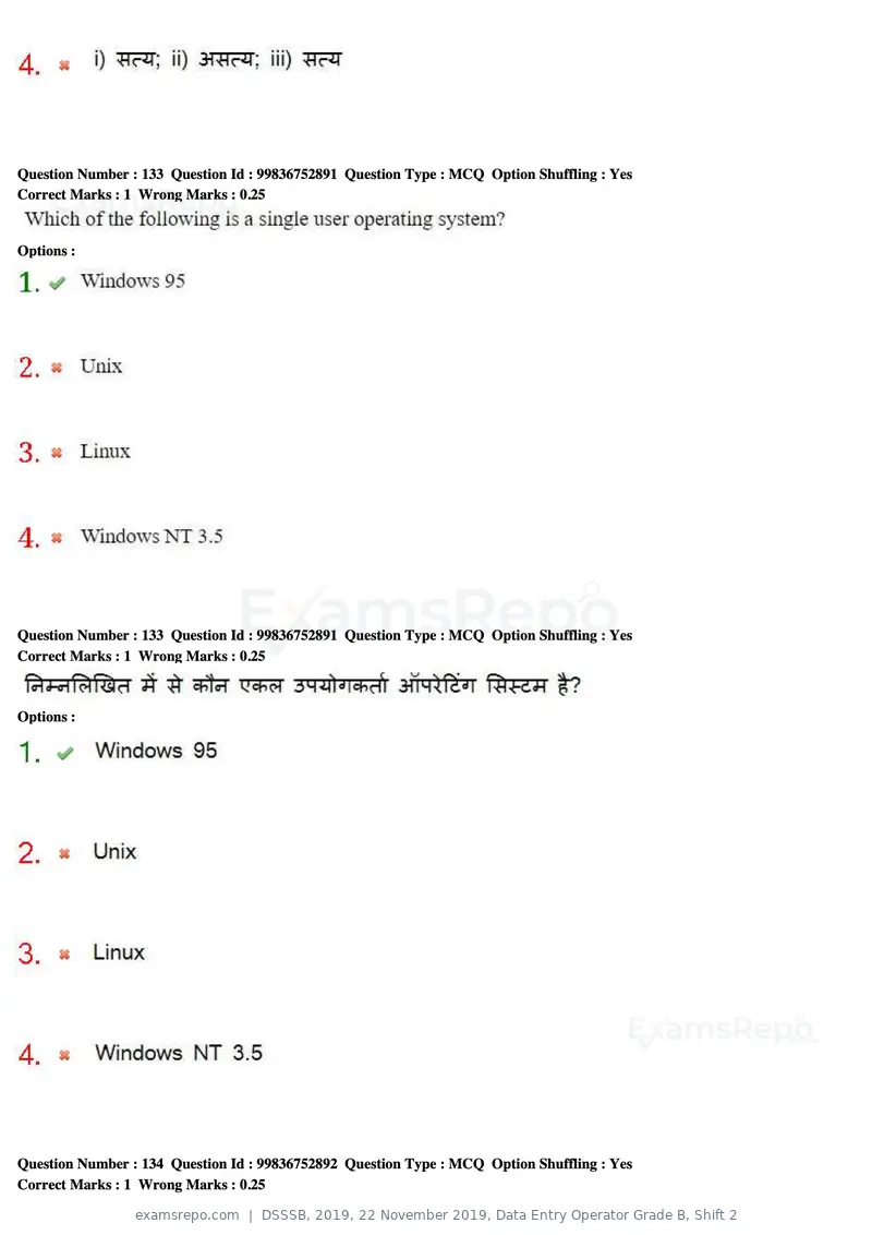 DSSSB 2019 question paper, 22 November 2019, Data Entry Operator Grade B, Shift 2, page 131 of 204