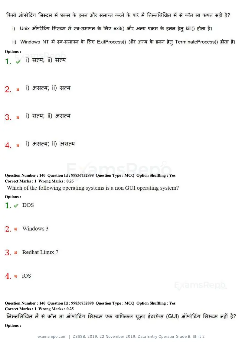 DSSSB 2019 question paper, 22 November 2019, Data Entry Operator Grade B, Shift 2, page 137 of 204