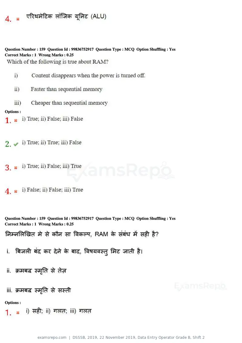 DSSSB 2019 question paper, 22 November 2019, Data Entry Operator Grade B, Shift 2, page 160 of 204