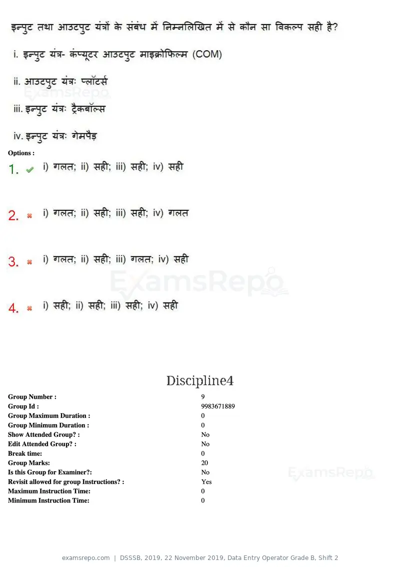 DSSSB 2019 question paper, 22 November 2019, Data Entry Operator Grade B, Shift 2, page 162 of 204