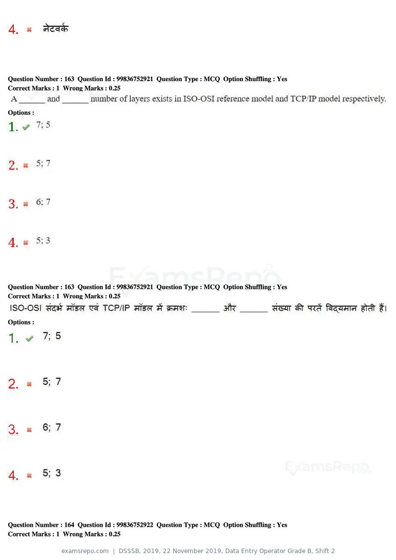 DSSSB 2019 question paper, 22 November 2019, Data Entry Operator Grade B, Shift 2, page 165 of 204