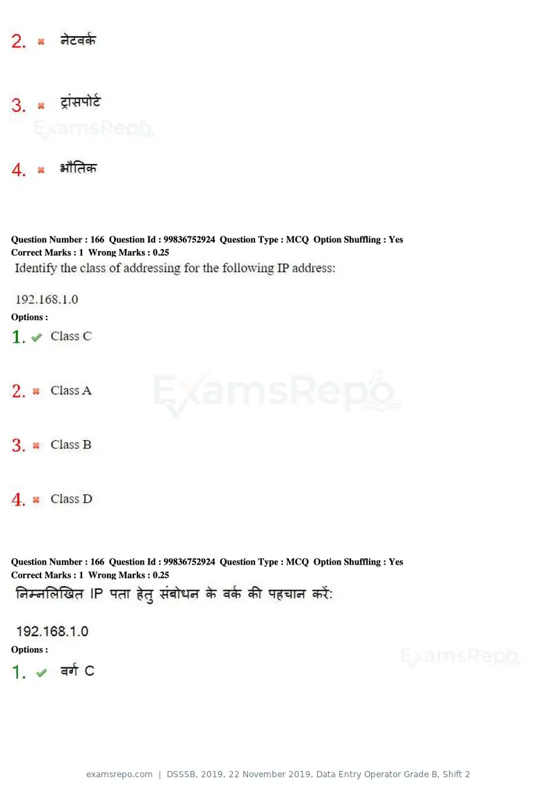 DSSSB 2019 question paper, 22 November 2019, Data Entry Operator Grade B, Shift 2, page 168 of 204