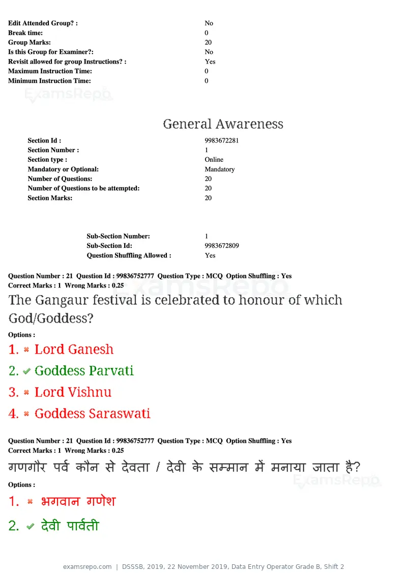 DSSSB 2019 question paper, 22 November 2019, Data Entry Operator Grade B, Shift 2, page 24 of 204