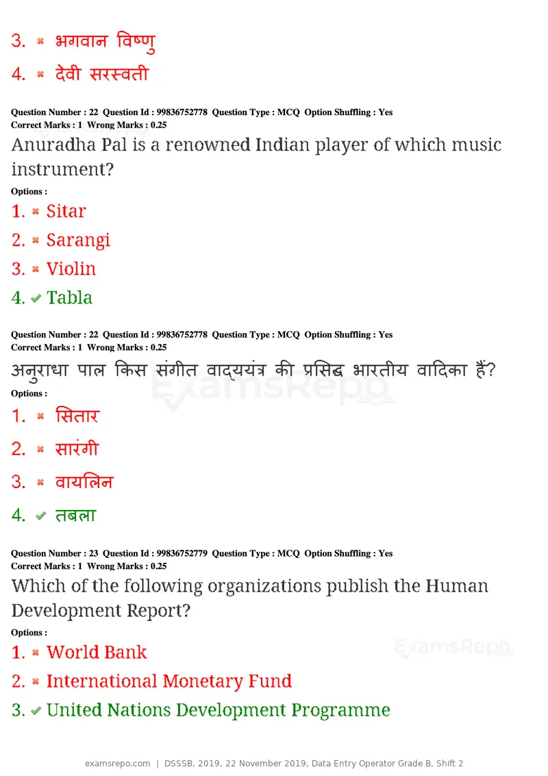DSSSB 2019 question paper, 22 November 2019, Data Entry Operator Grade B, Shift 2, page 25 of 204