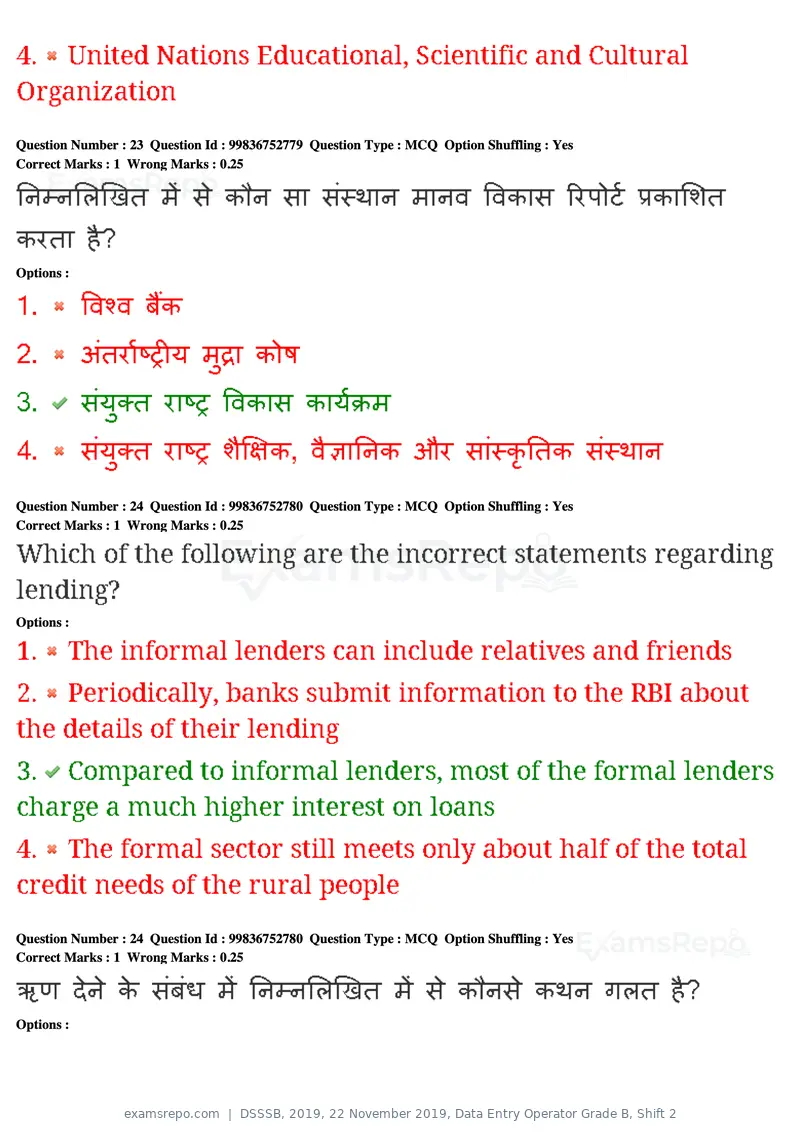 DSSSB 2019 question paper, 22 November 2019, Data Entry Operator Grade B, Shift 2, page 26 of 204