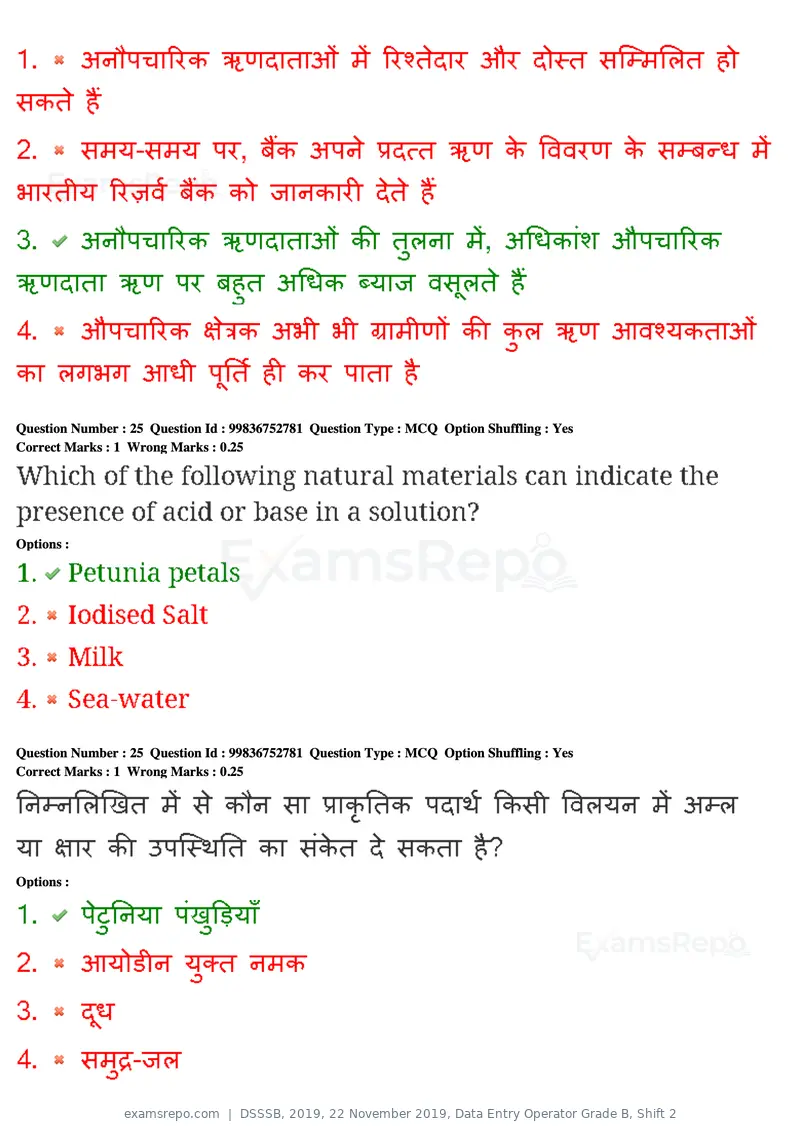 DSSSB 2019 question paper, 22 November 2019, Data Entry Operator Grade B, Shift 2, page 27 of 204