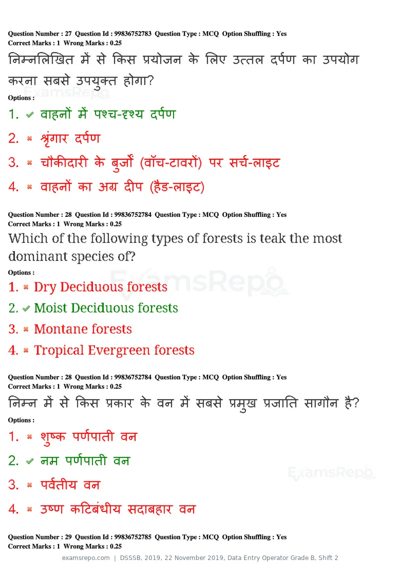 DSSSB 2019 question paper, 22 November 2019, Data Entry Operator Grade B, Shift 2, page 29 of 204