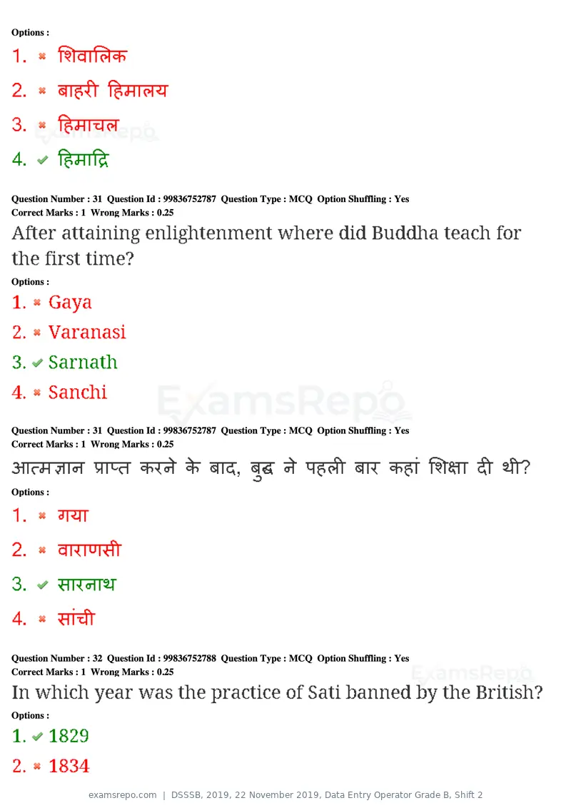 DSSSB 2019 question paper, 22 November 2019, Data Entry Operator Grade B, Shift 2, page 31 of 204