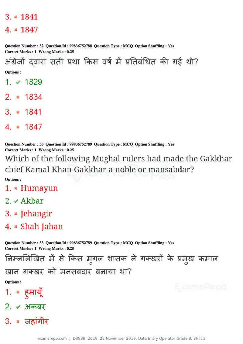 DSSSB 2019 question paper, 22 November 2019, Data Entry Operator Grade B, Shift 2, page 32 of 204