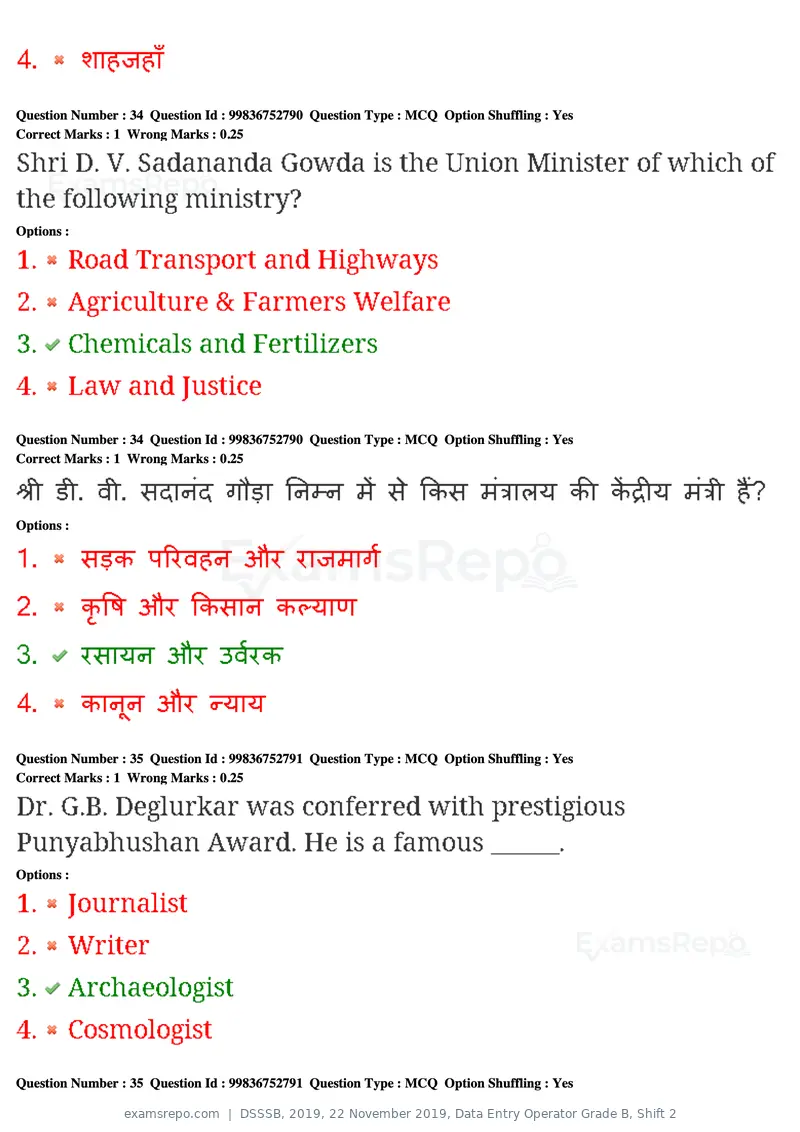 DSSSB 2019 question paper, 22 November 2019, Data Entry Operator Grade B, Shift 2, page 33 of 204
