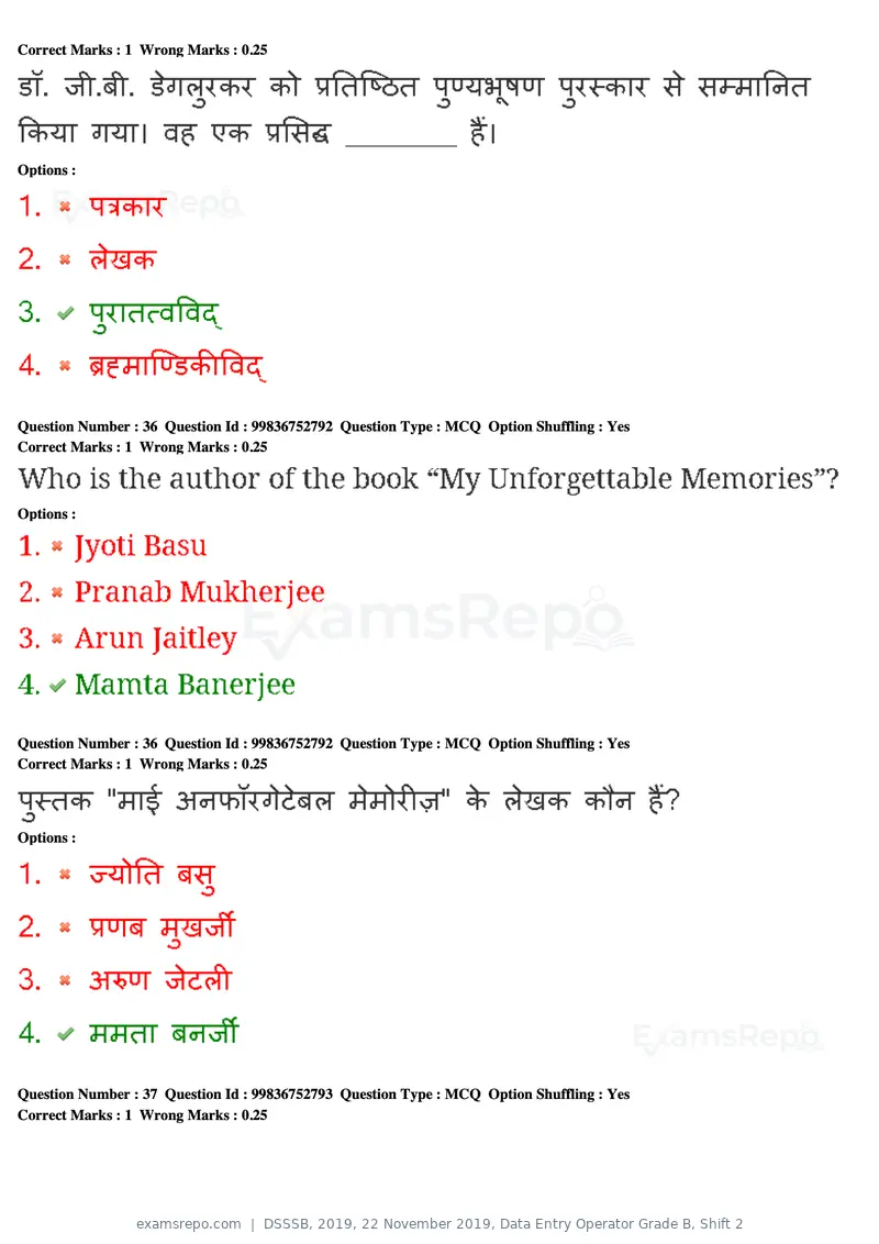 DSSSB 2019 question paper, 22 November 2019, Data Entry Operator Grade B, Shift 2, page 34 of 204