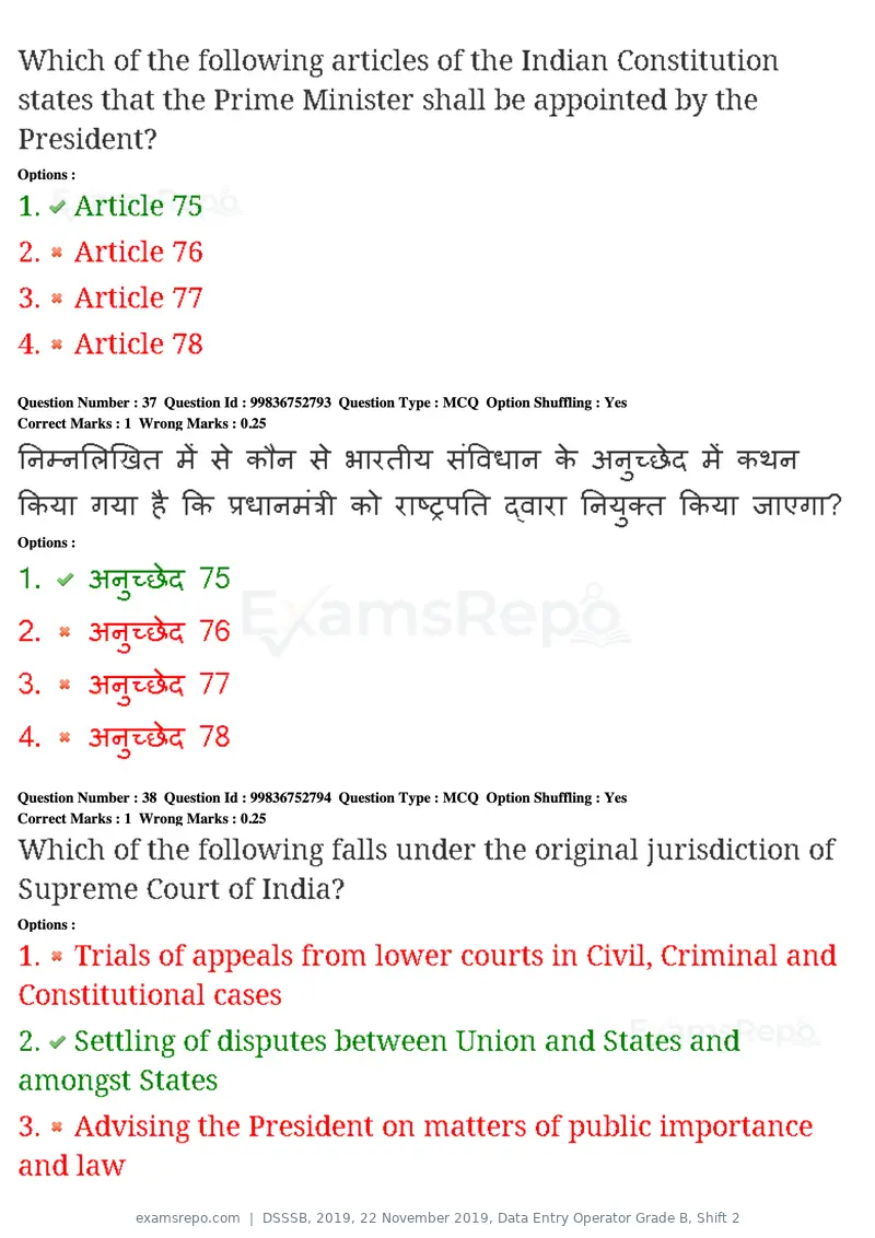 DSSSB 2019 question paper, 22 November 2019, Data Entry Operator Grade B, Shift 2, page 35 of 204