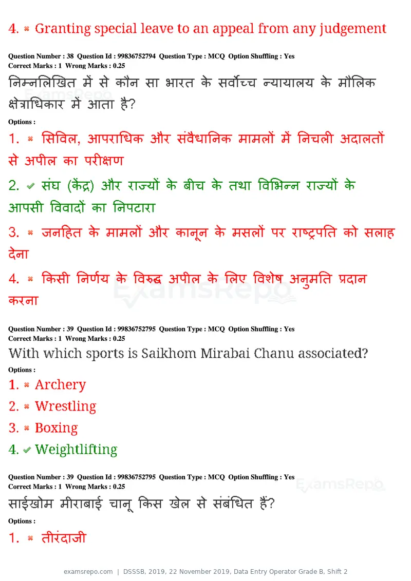 DSSSB 2019 question paper, 22 November 2019, Data Entry Operator Grade B, Shift 2, page 36 of 204