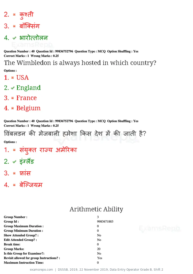DSSSB 2019 question paper, 22 November 2019, Data Entry Operator Grade B, Shift 2, page 37 of 204