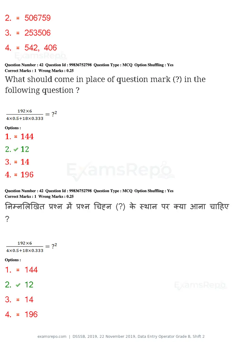 DSSSB 2019 question paper, 22 November 2019, Data Entry Operator Grade B, Shift 2, page 39 of 204