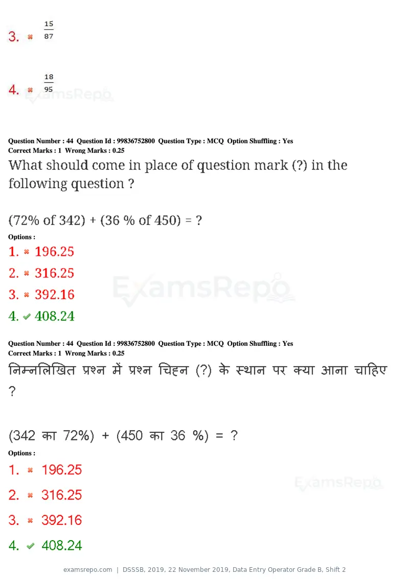 DSSSB 2019 question paper, 22 November 2019, Data Entry Operator Grade B, Shift 2, page 41 of 204