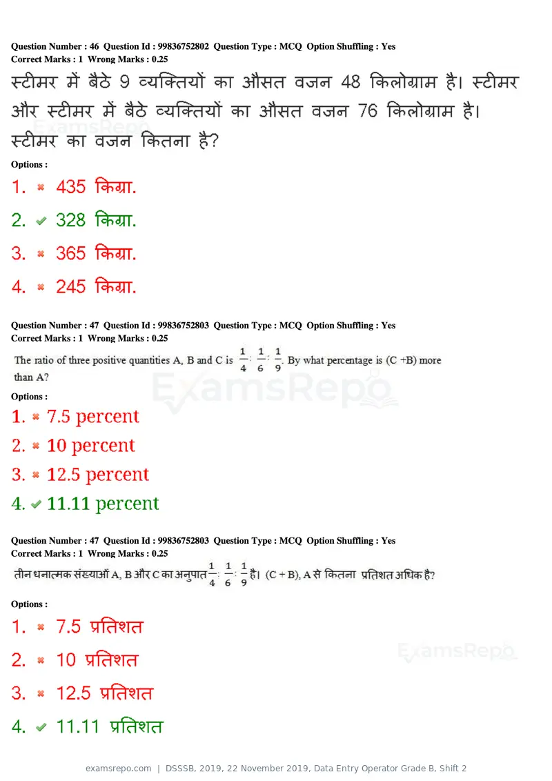 DSSSB 2019 question paper, 22 November 2019, Data Entry Operator Grade B, Shift 2, page 43 of 204