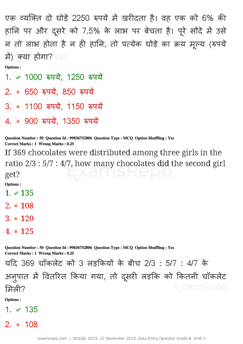 DSSSB 2019 question paper, 22 November 2019, Data Entry Operator Grade B, Shift 2, page 45 of 204