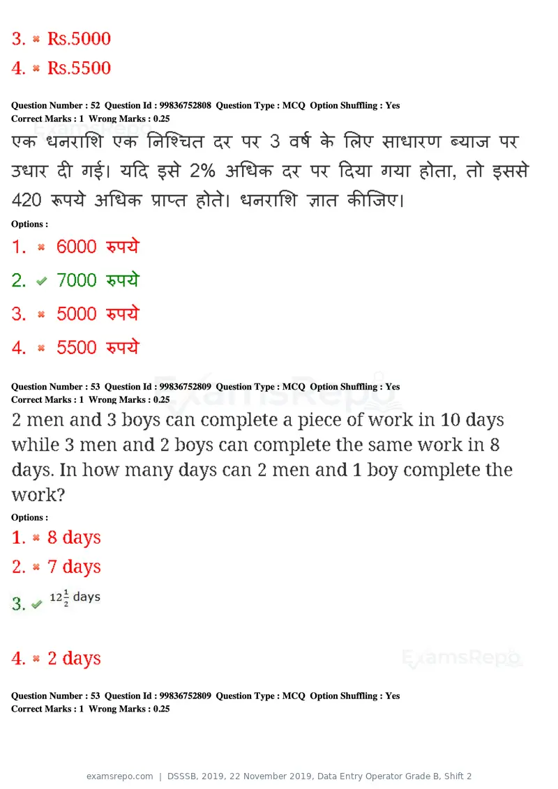 DSSSB 2019 question paper, 22 November 2019, Data Entry Operator Grade B, Shift 2, page 47 of 204