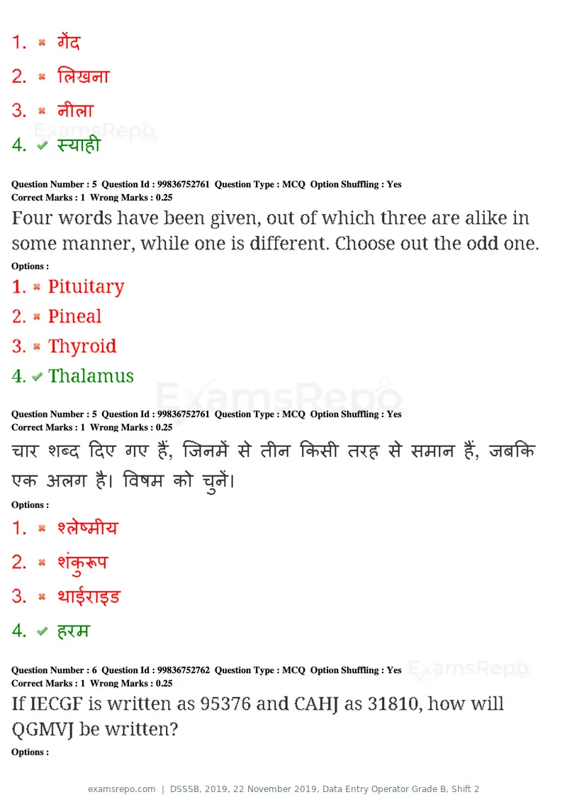 DSSSB 2019 question paper, 22 November 2019, Data Entry Operator Grade B, Shift 2, page 5 of 204
