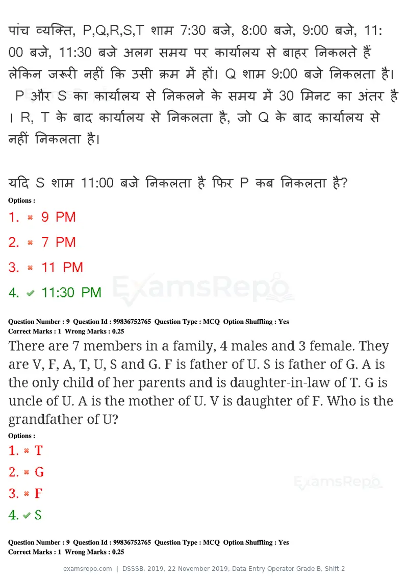 DSSSB 2019 question paper, 22 November 2019, Data Entry Operator Grade B, Shift 2, page 8 of 204