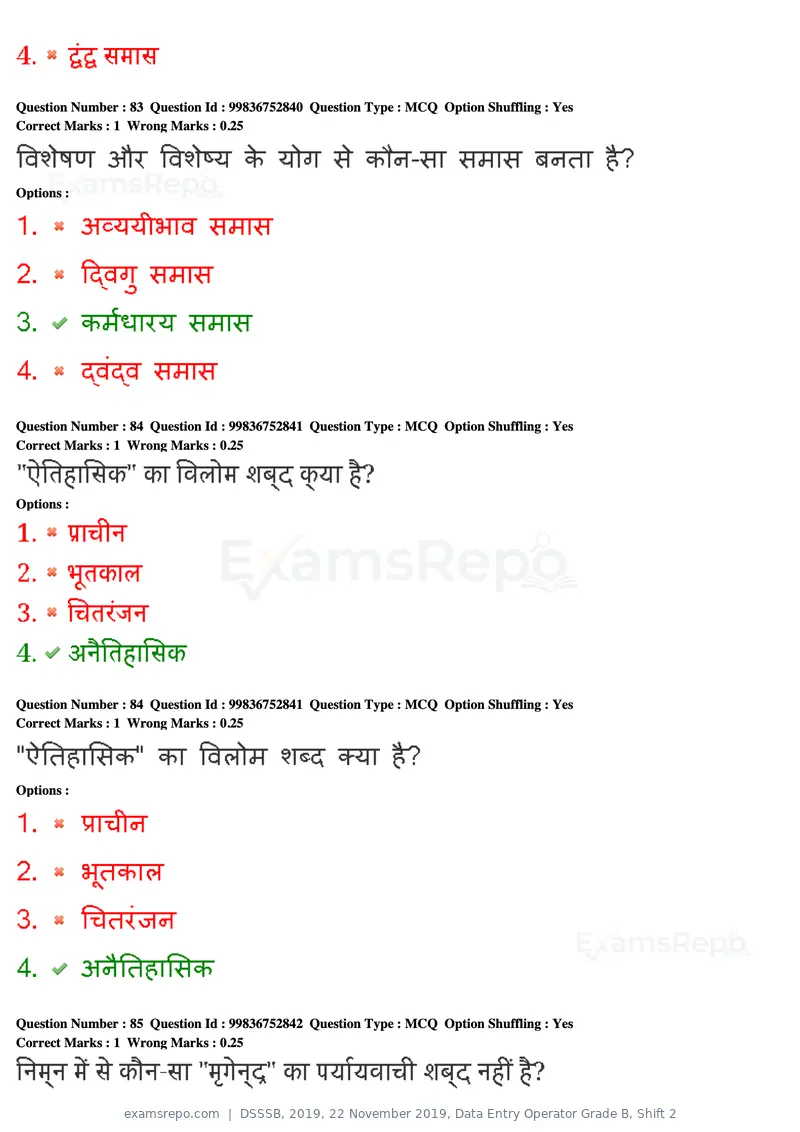 DSSSB 2019 question paper, 22 November 2019, Data Entry Operator Grade B, Shift 2, page 80 of 204