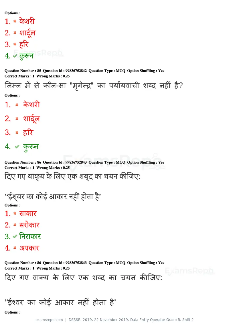 DSSSB 2019 question paper, 22 November 2019, Data Entry Operator Grade B, Shift 2, page 81 of 204