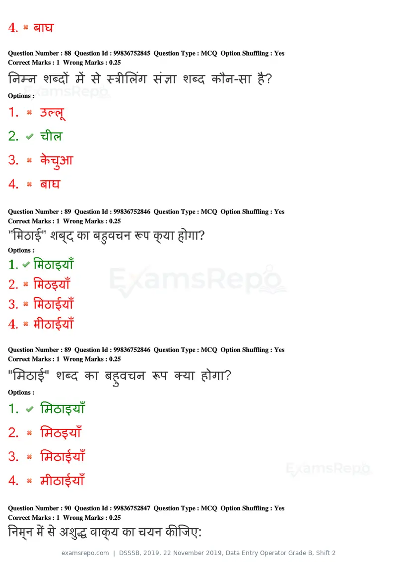 DSSSB 2019 question paper, 22 November 2019, Data Entry Operator Grade B, Shift 2, page 83 of 204