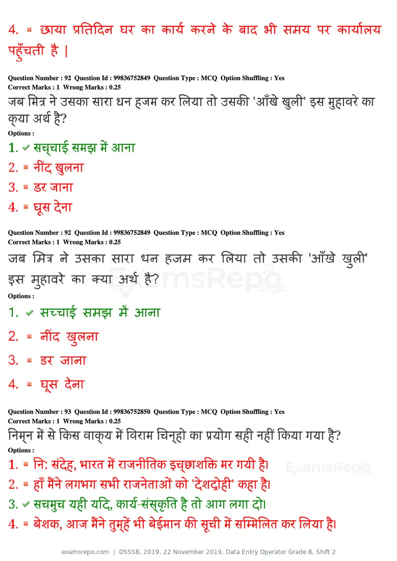 DSSSB 2019 question paper, 22 November 2019, Data Entry Operator Grade B, Shift 2, page 85 of 204