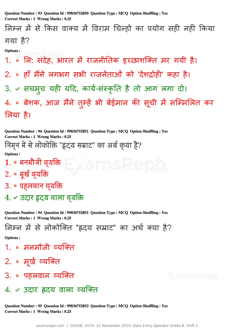 DSSSB 2019 question paper, 22 November 2019, Data Entry Operator Grade B, Shift 2, page 86 of 204