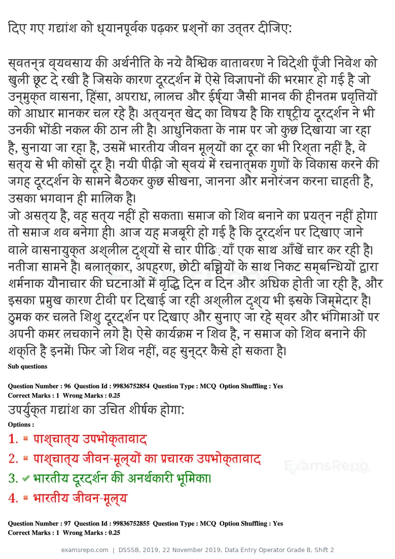 DSSSB 2019 question paper, 22 November 2019, Data Entry Operator Grade B, Shift 2, page 88 of 204