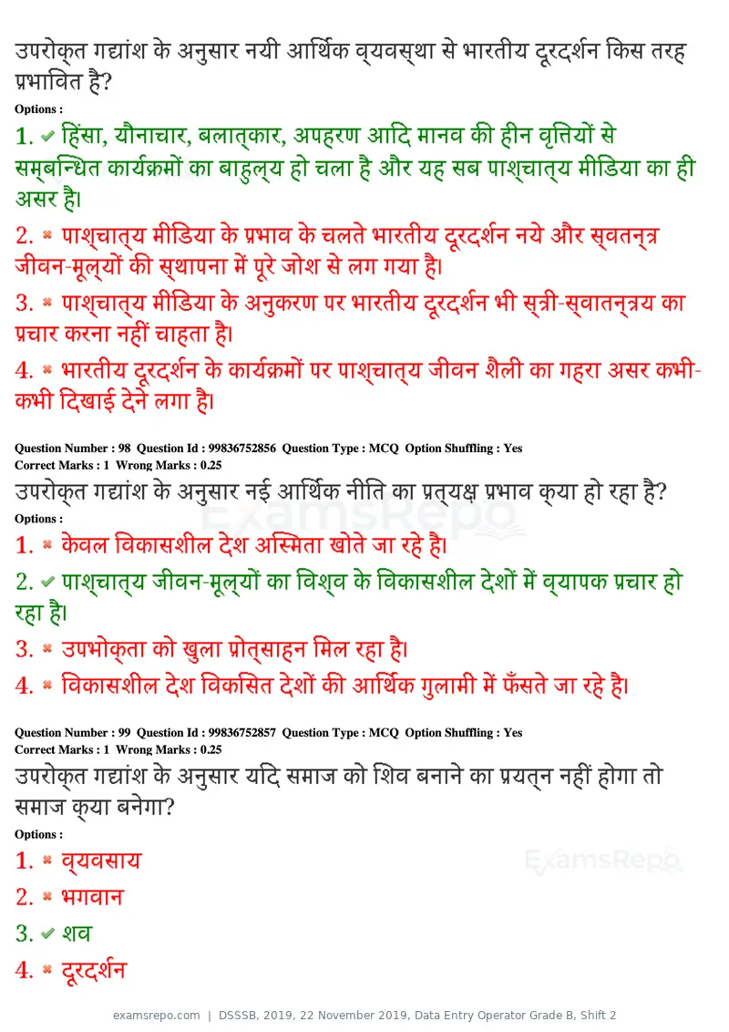 DSSSB 2019 question paper, 22 November 2019, Data Entry Operator Grade B, Shift 2, page 89 of 204