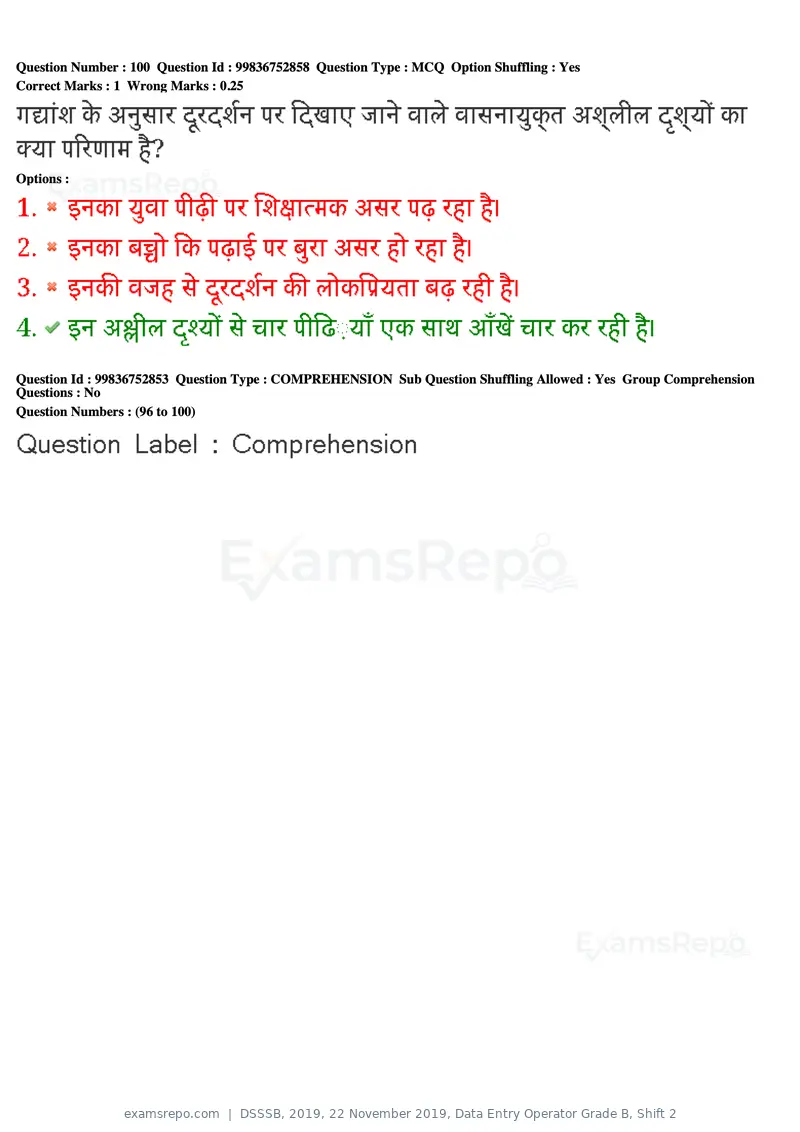 DSSSB 2019 question paper, 22 November 2019, Data Entry Operator Grade B, Shift 2, page 90 of 204