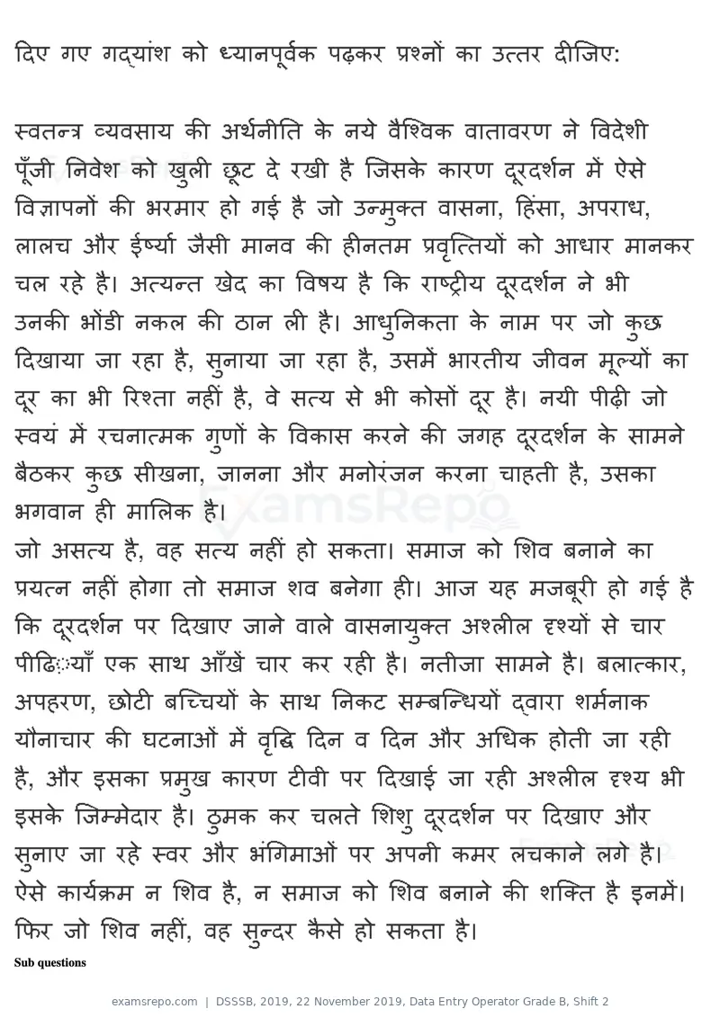 DSSSB 2019 question paper, 22 November 2019, Data Entry Operator Grade B, Shift 2, page 91 of 204
