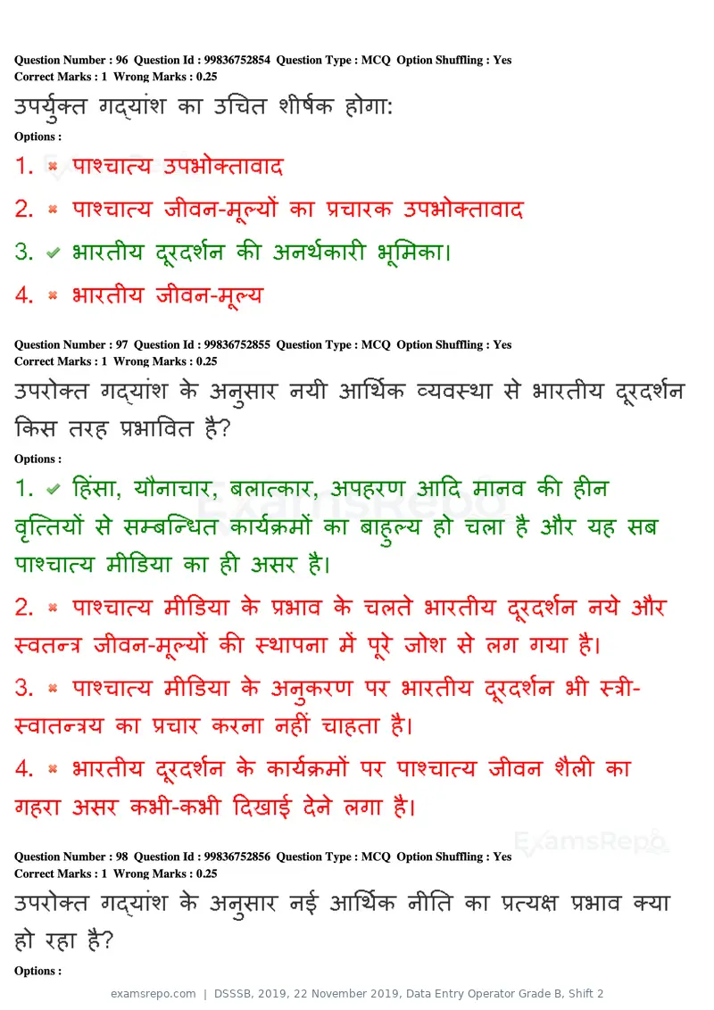 DSSSB 2019 question paper, 22 November 2019, Data Entry Operator Grade B, Shift 2, page 92 of 204