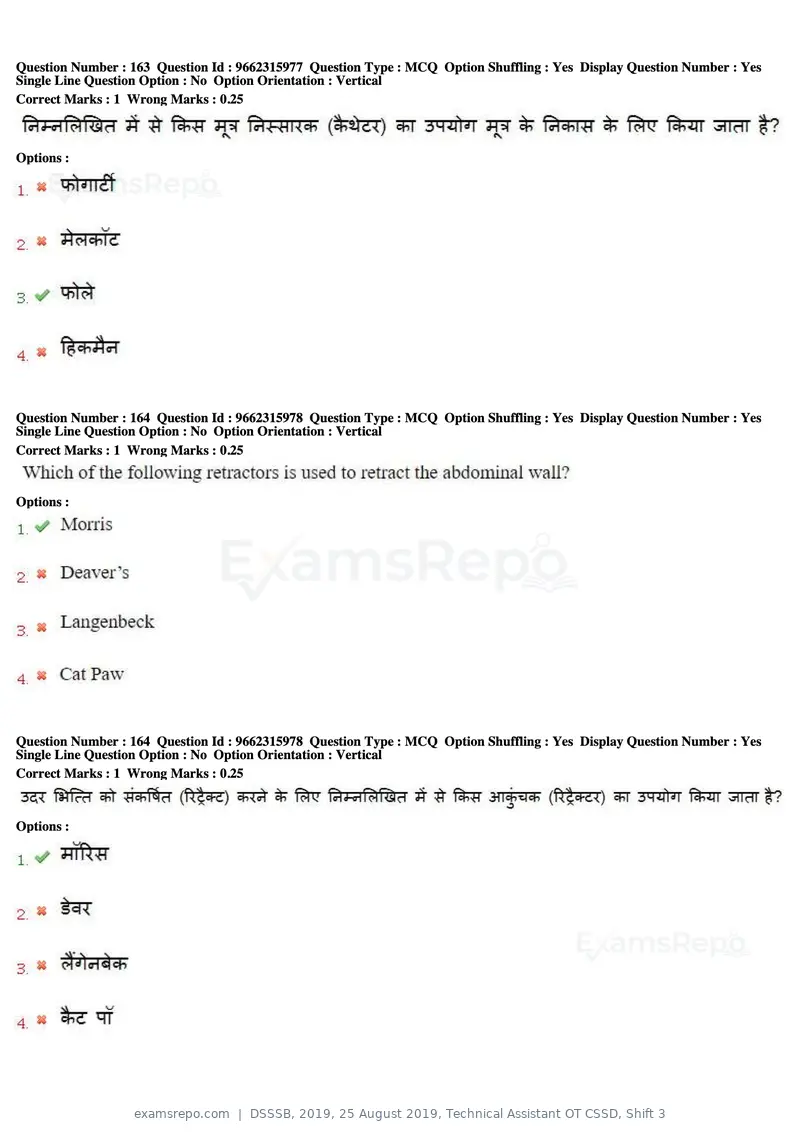 DSSSB 2019 question paper, 25 August 2019, Technical Assistant OT CSSD, Shift 3, page 100 of 125
