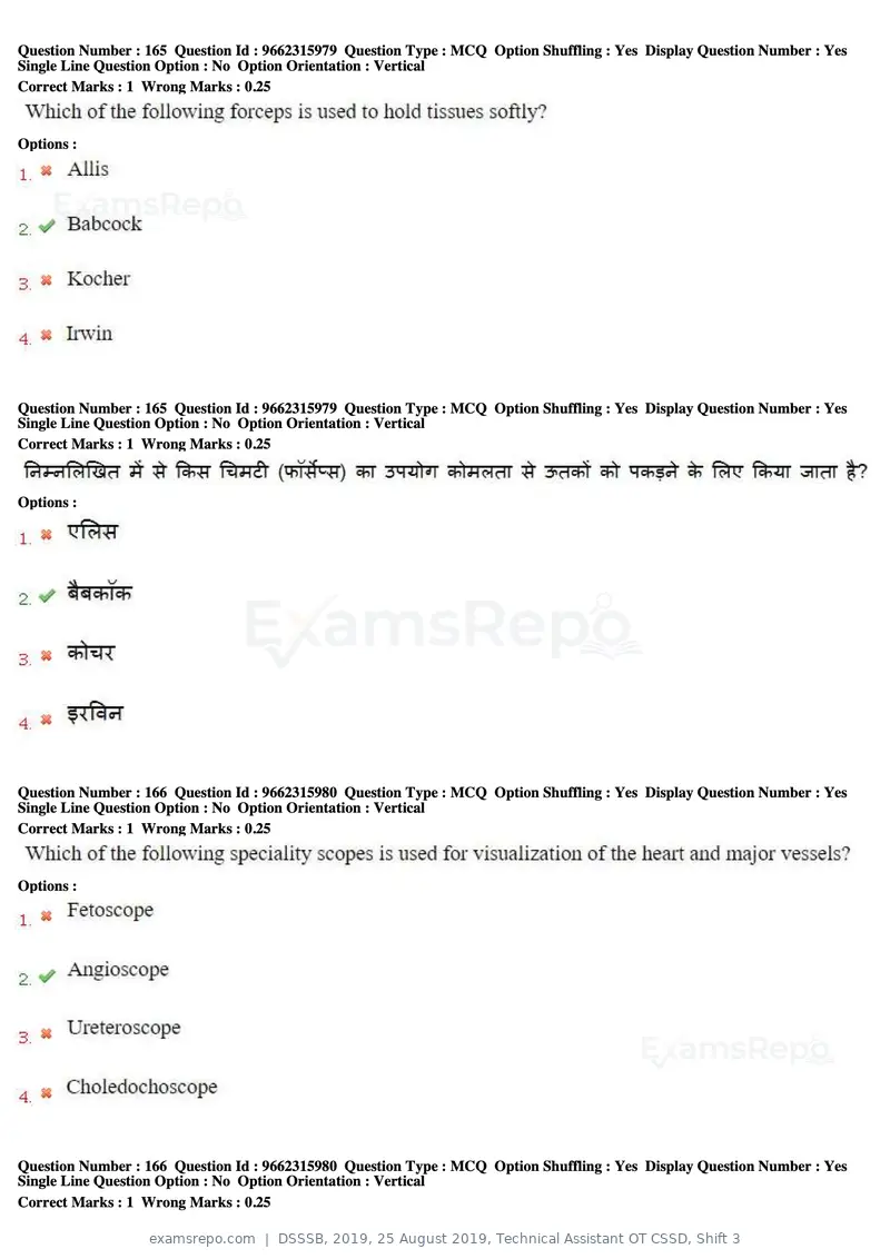 DSSSB 2019 question paper, 25 August 2019, Technical Assistant OT CSSD, Shift 3, page 101 of 125