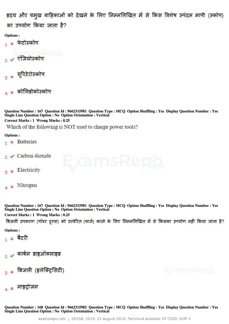 DSSSB 2019 question paper, 25 August 2019, Technical Assistant OT CSSD, Shift 3, page 102 of 125