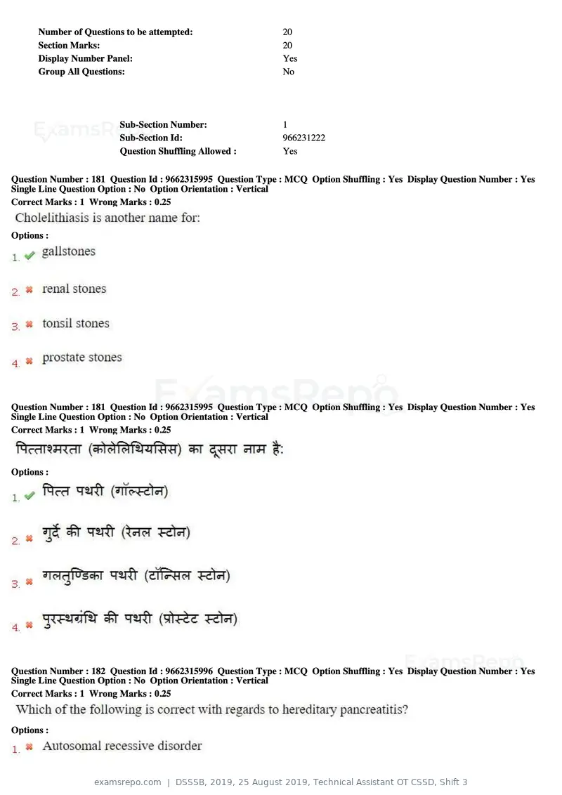 DSSSB 2019 question paper, 25 August 2019, Technical Assistant OT CSSD, Shift 3, page 112 of 125